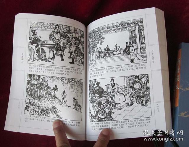 隋唐演义连环画1-6册全套 老版隋唐演义连环画34册合集