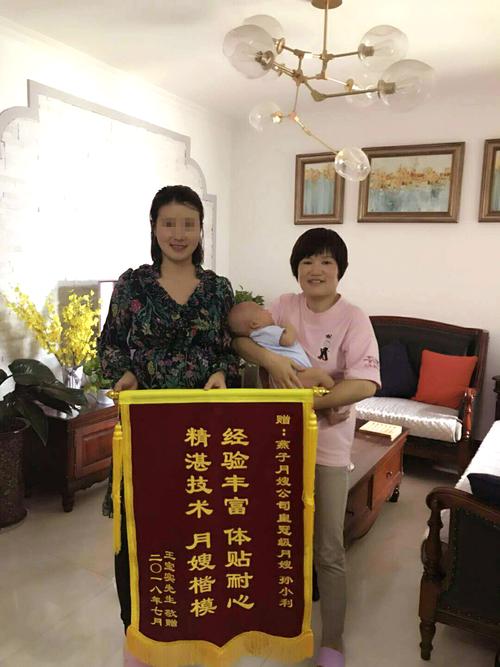 客户送给燕子金牌月嫂孙小利的锦旗