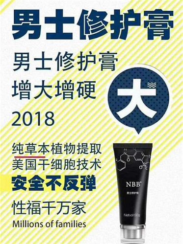 nbb男士修复膏用多久能见效-一天涂几次附使用方法及