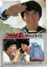 马如龙(电影《a计划》主人公)_百度百科