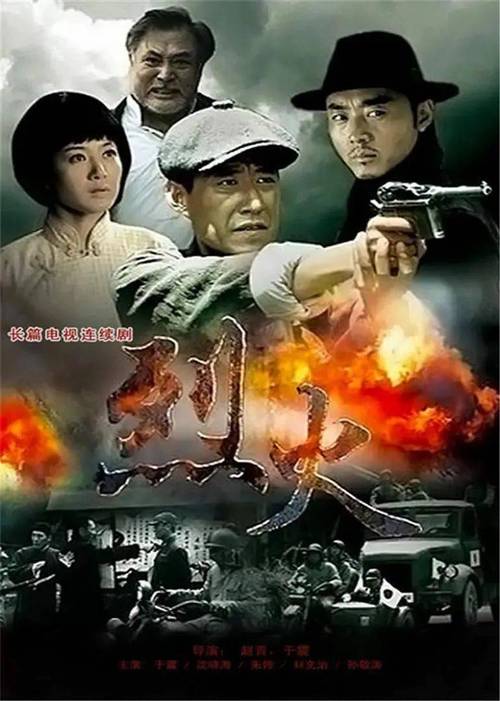 年代谍战电视剧《敌特在行动》 编剧