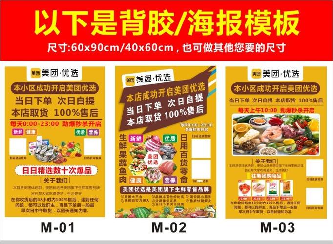 美团海报优选宣传单背胶广告物料定制易拉宝展架x展架