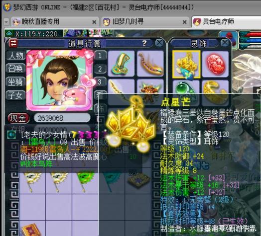 梦幻西游:129级天科一线法系大佬展示,魔方寸才是真正的艺术!