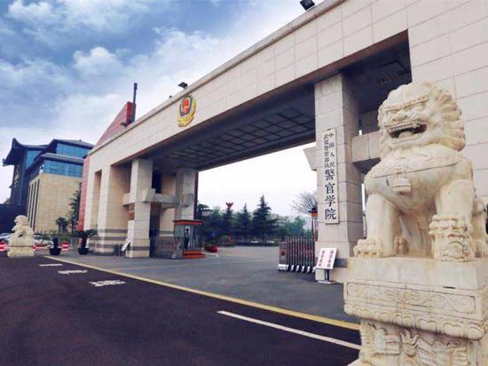 武警特种警察学院(北京)