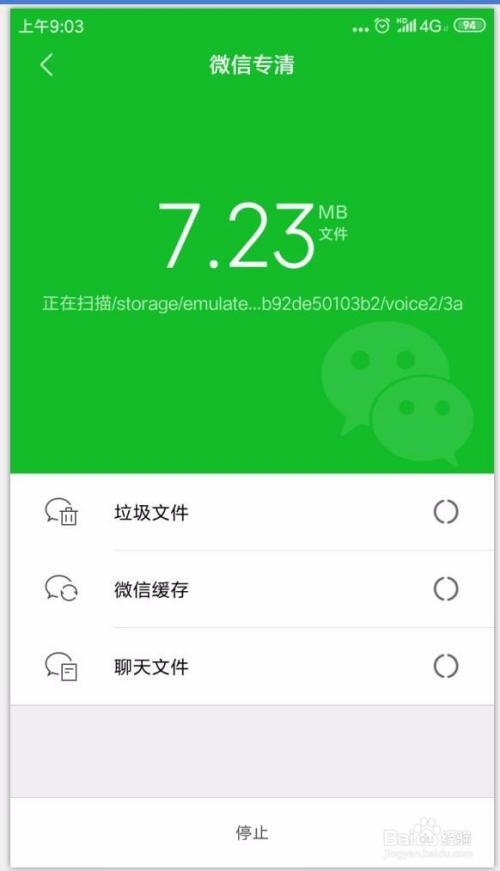 每天用微信,会产生很多垃圾,如何清理微信垃圾