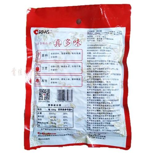 葵瓜子葵花籽零食恰恰瓜子炒货食品 230g 洽洽多味瓜子 袋包邮 6 买