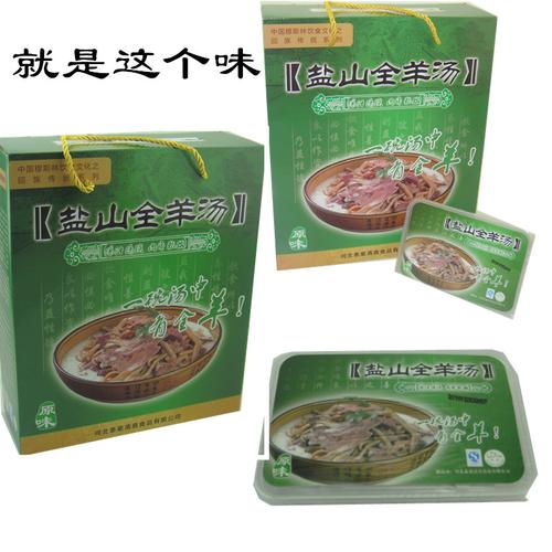 盐山清真全羊汤孟村全羊李羊杂肠汤即食羊脸羊肝羊肺羊肚杂碎包邮