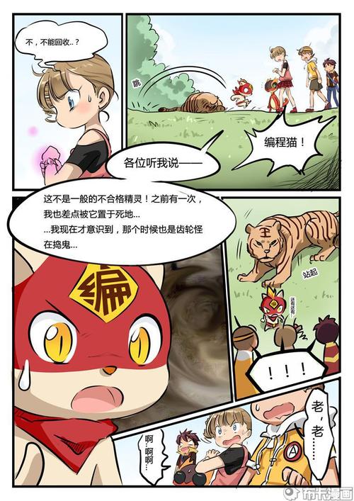 我家有只编程猫