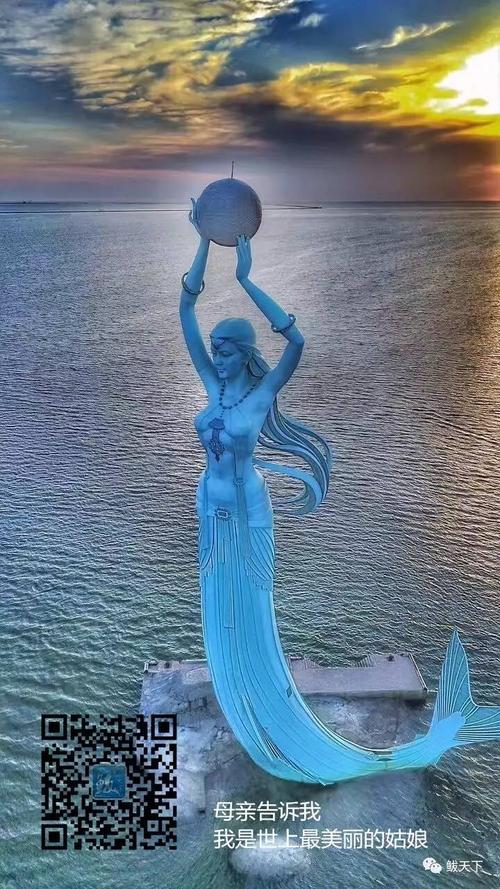 鲅鱼公主的故事你听过吗?