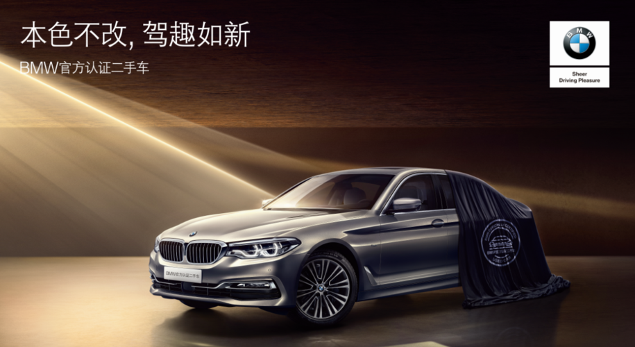 bmw官方认证二手车品鉴日宁波站谢幕