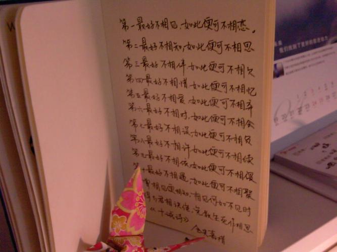 十诫诗