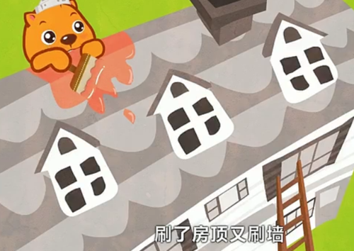 "我是一个粉刷匠"南岛小镇幼儿园
