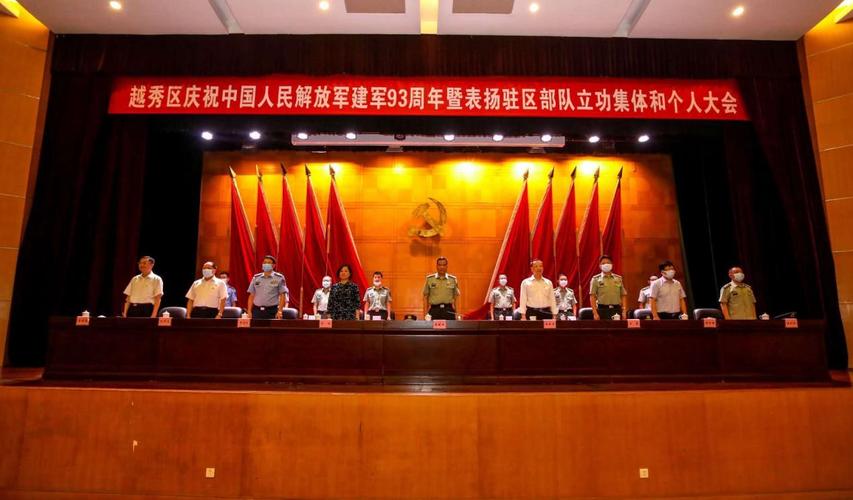 广州越秀区举办八一表彰大会鼓励驻区部队官兵