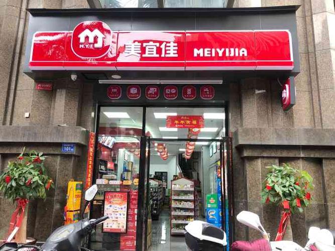 美宜佳(万达中央华城店)-"【店铺名称】美宜佳便利店.