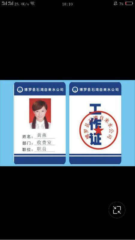 谁会制作工牌图片