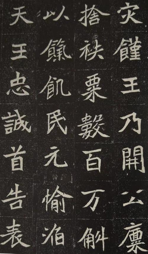 "北碑南相"一一赏读《元诠墓志铭》之体会