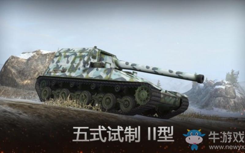 wotb咸鱼叔脱坑指南之五式试制一型二型