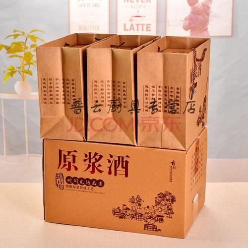 酒瓶礼盒包装酒盒子纸盒通用纸箱子1斤单盒6手提袋3外箱高度20厘米