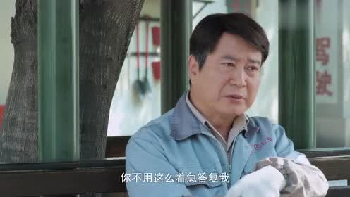 坐88路车回家:元帅想找美丽道歉,谁知她调休了,赶紧去找美丽爸