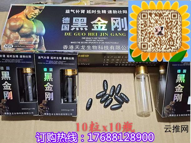 香港天龙德国黑金刚真实效亲身使用 真实感受说一下