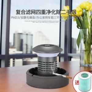 桌面除二手烟迷你空气净化器烟灰缸室内吸烟过滤抽烟神器烟味克星