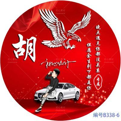 霸气姓氏头像红色系圆形适合快手专用的