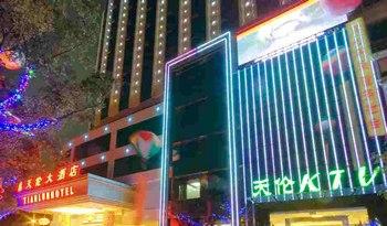 广州市河景大酒店(原从化新天伦酒店)