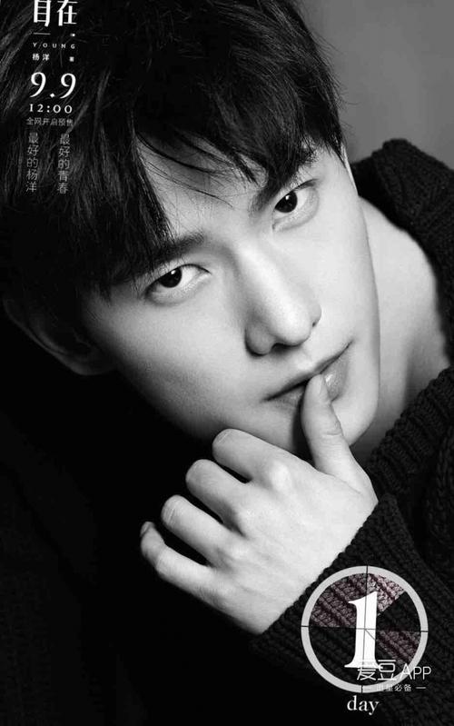 杨洋新闻161003杨洋最新时尚大片黑白演绎酷感时尚