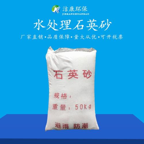 水处理白色石英砂游泳池儿童沙滩各种过滤器专用滤料沙子粗细砂石