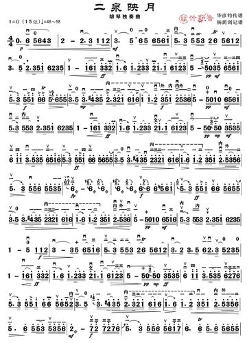完整版二胡独奏曲《二泉映月》