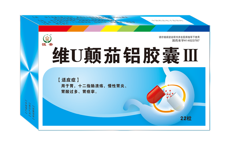 维u颠茄铝胶囊Ⅲ