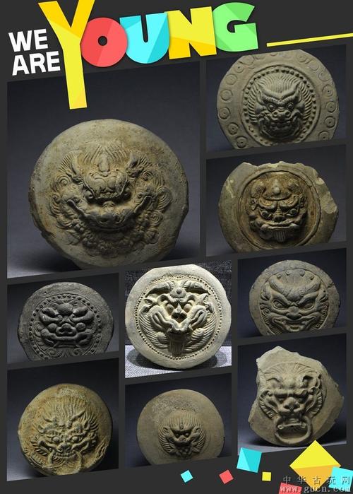 兽面纹瓦当会友帖