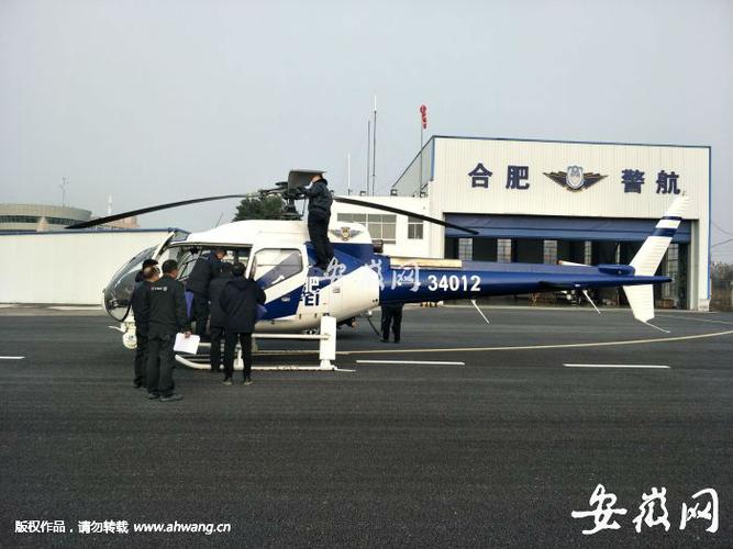 合肥市公安局警航大队黑豹突击队将登直升机练狙击