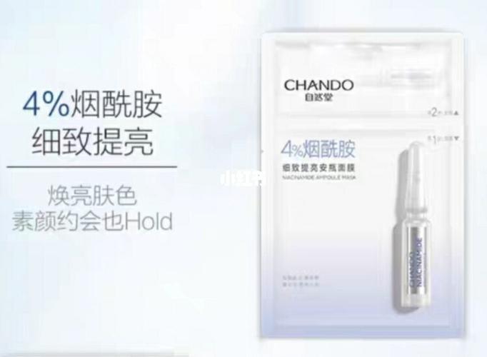 自然堂4%烟酰胺安瓶面膜_安瓶面膜_烟酰胺_自然堂怎么