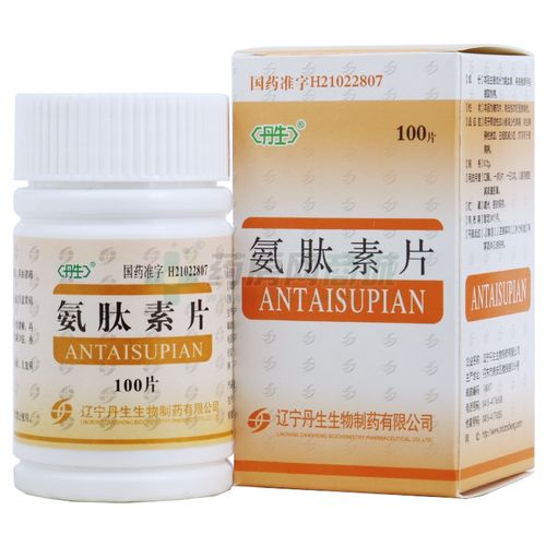 中西药品 皮肤科药 银屑病 丹生 氨肽素片价格 辽宁丹生生物制药有限