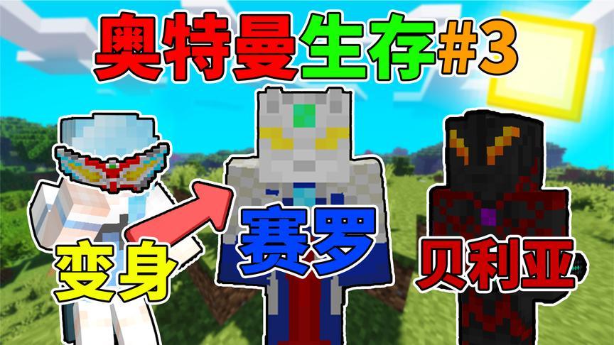 我的世界:him化身风暴形态,大战入侵者