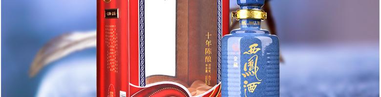 酒仙团 45°西凤金藏十年陈酿500ml(2013年)