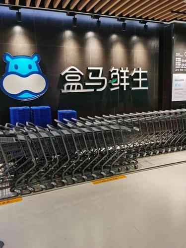 盒马鲜生曜一城店