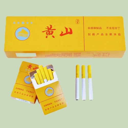 黄山烟普皖正品男士粗支香烟味老烟民雪茄烟非烟草