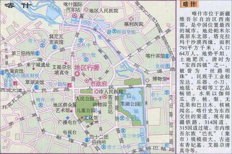 喀什城区旅游地图_新疆旅游地图库_地图窝