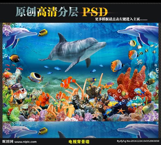 3d海洋世界图片