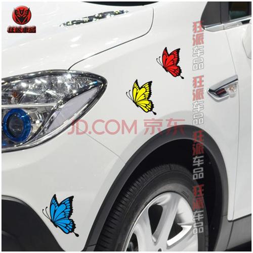 撕贴客 反光蝴蝶汽车贴纸划痕修饰美化外装饰拉花划痕