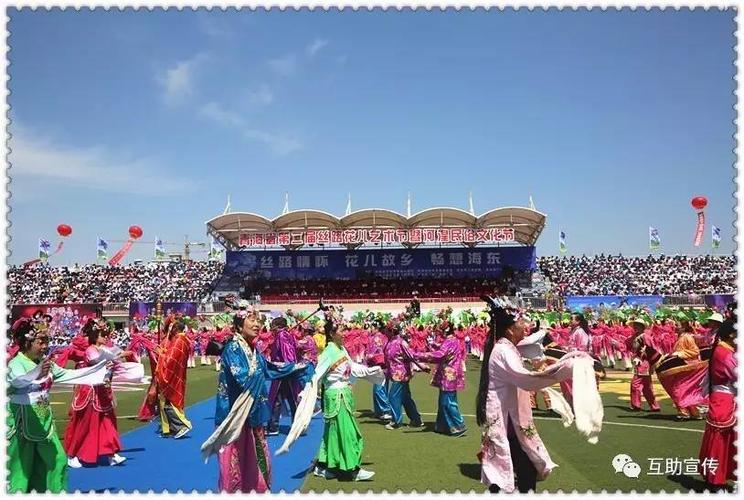 2017青海省第二届丝路花儿艺术节暨河湟民俗文化节