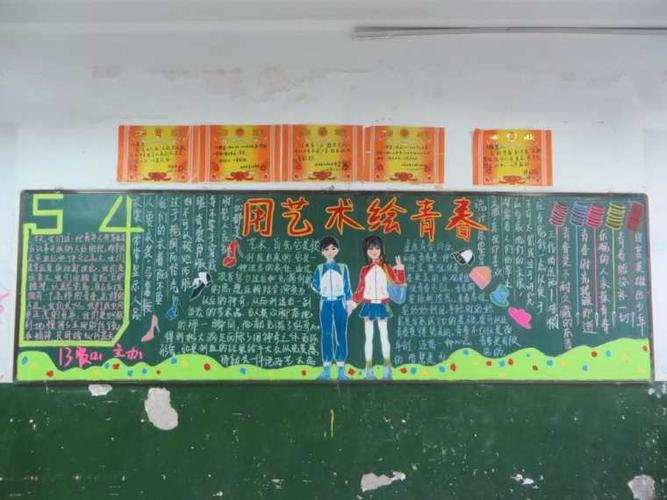 成长主题黑板报资料