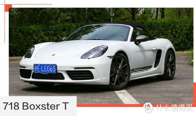 白富美的标配 试驾保时捷718 boxster t