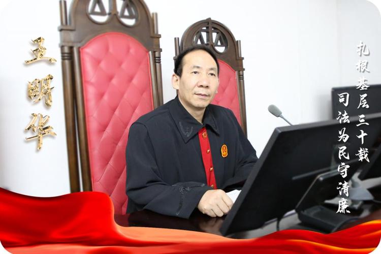 【喜报】阳新县人民法院富池法庭庭长王明华荣获"全国