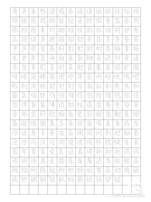 奶酪体电子版字帖_字帖_奶酪_兴趣爱好_书法