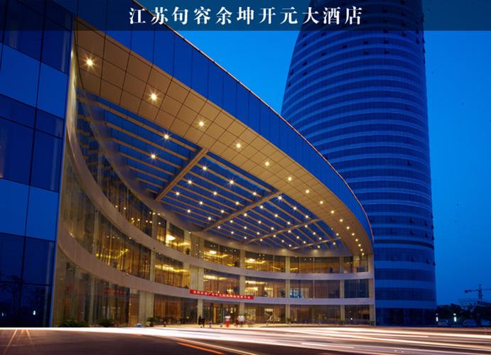 玩转水魔方乐园,入住句容余坤开元大酒店