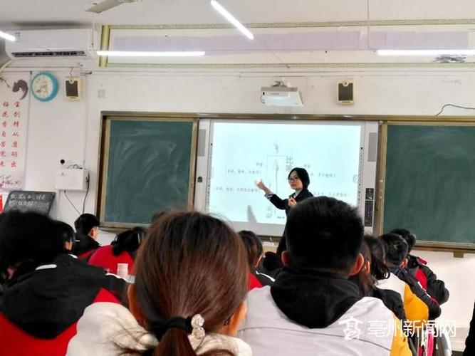 亳州一中举行公开课活动,引领教师专业成长