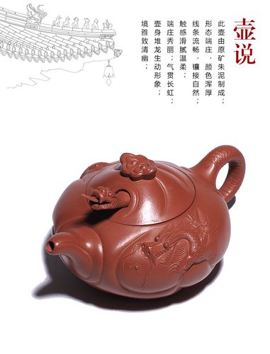原矿朱泥鱼化龙紫砂壶批发定制纯手共正宗王镇学茶壶厂家一件代发